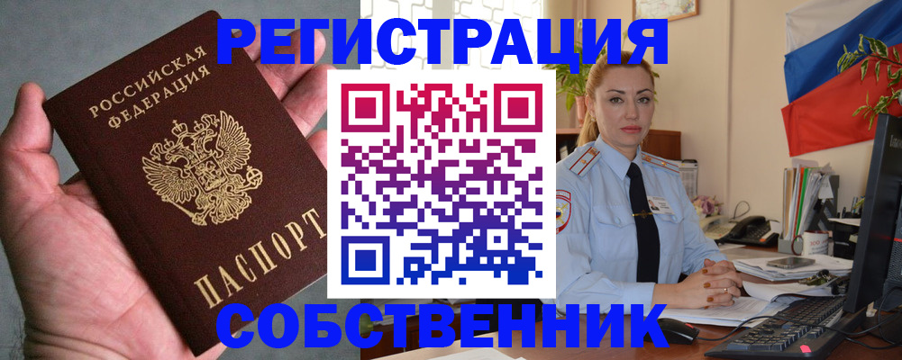 временная регистрация поиск в Череповце