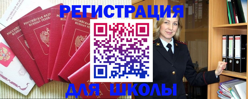 прописка иностранных граждан в Череповце